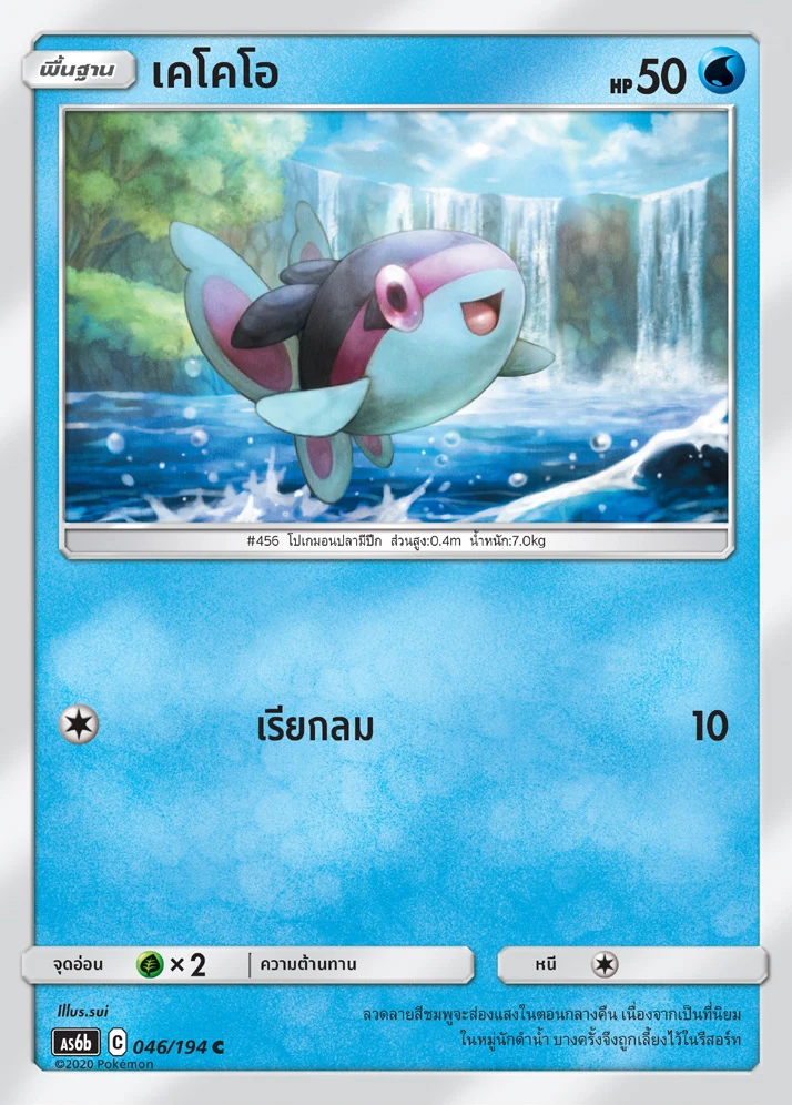 Finneon