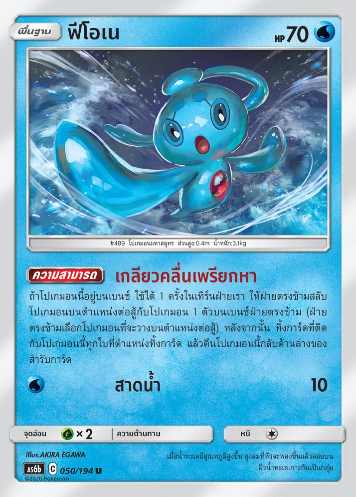 ฟีโอเน