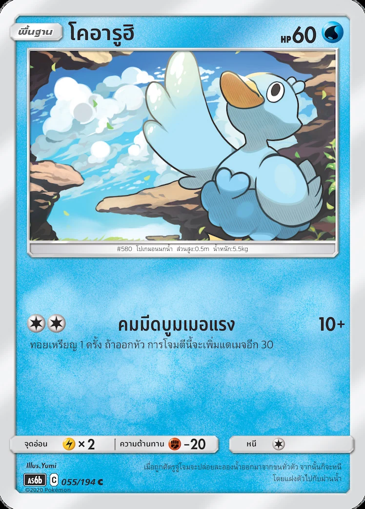 โคอารูฮี