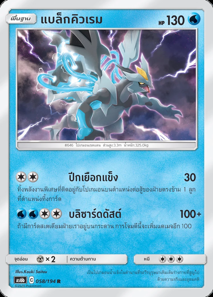 แบล็กคิวเรม