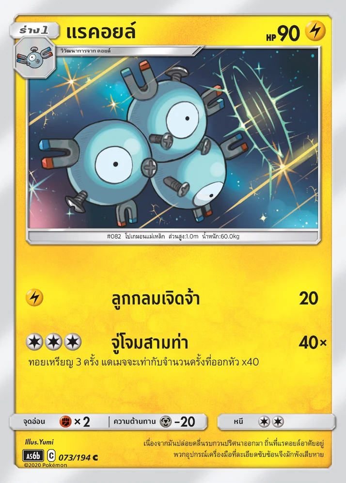 แรคอยล์