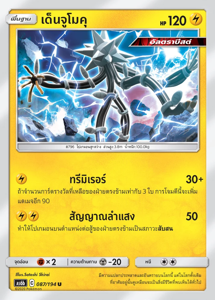 Xurkitree