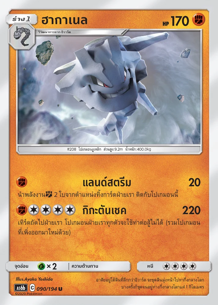 ฮากาเนล