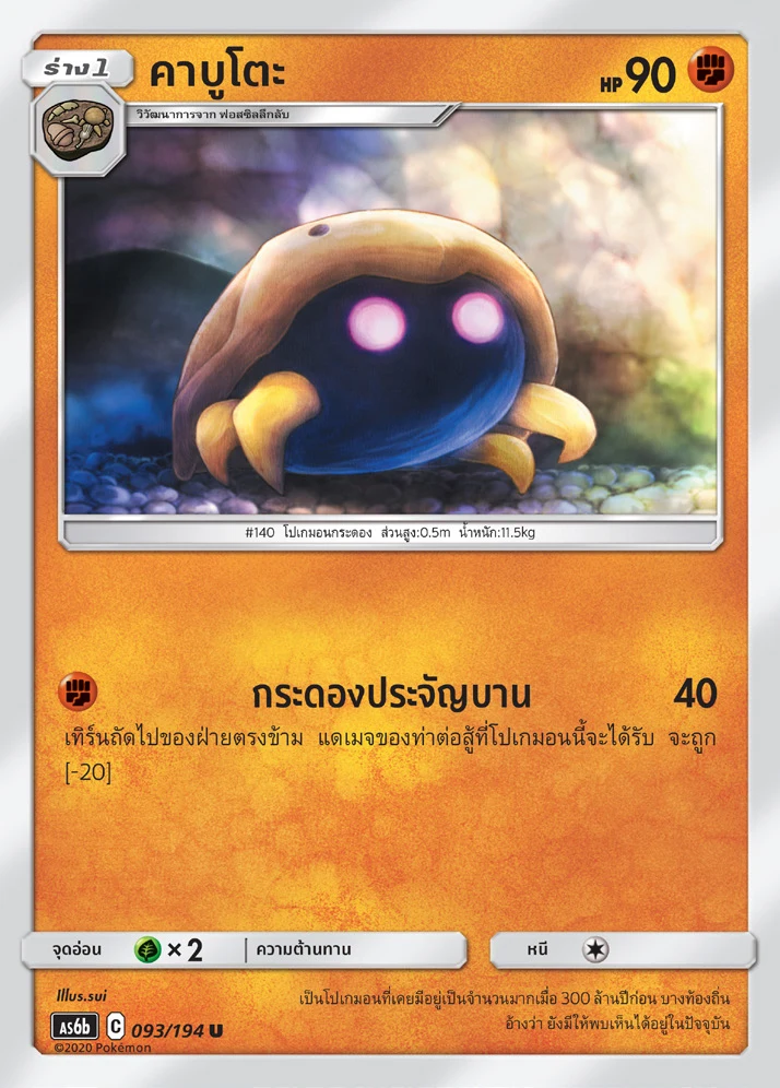 คาบูโตะ