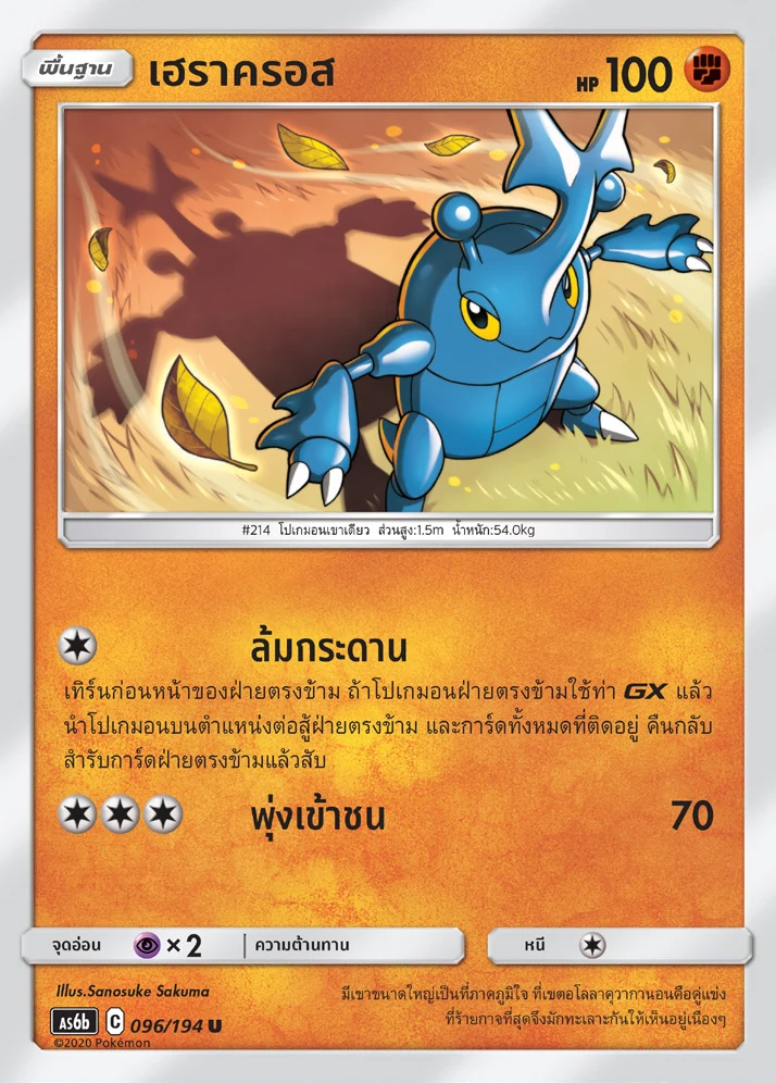 เฮราครอส