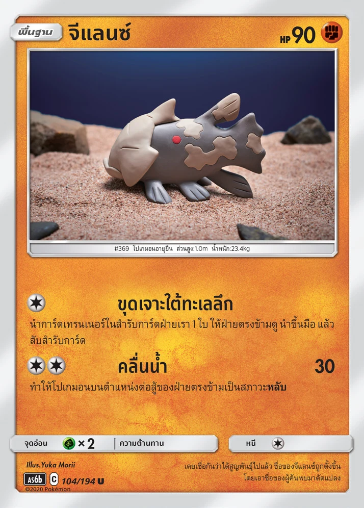 จีแลนซ์