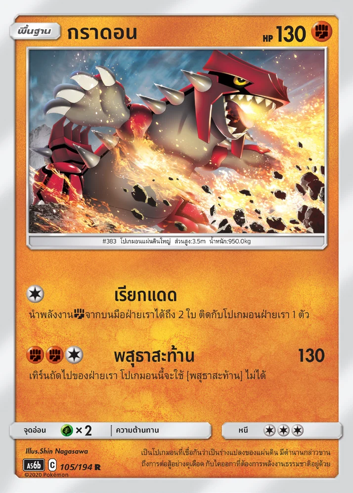 กราดอน