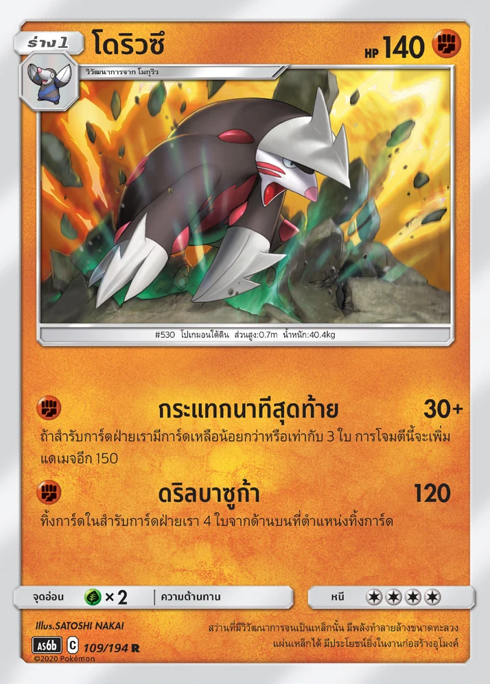 โดริวซึ