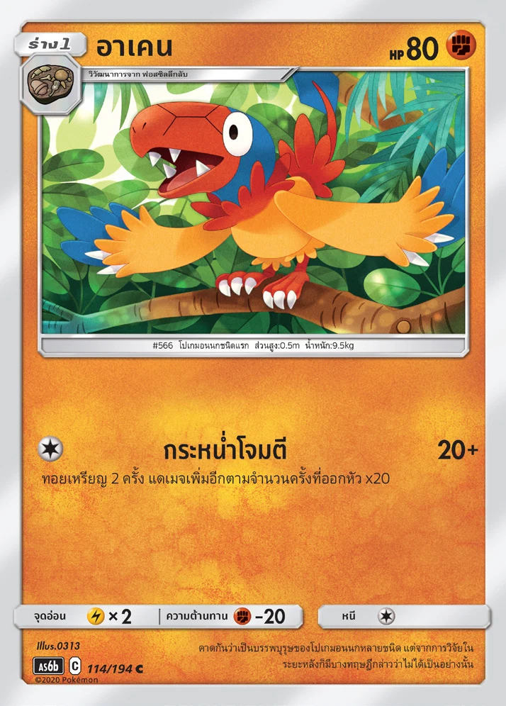 อาเคน