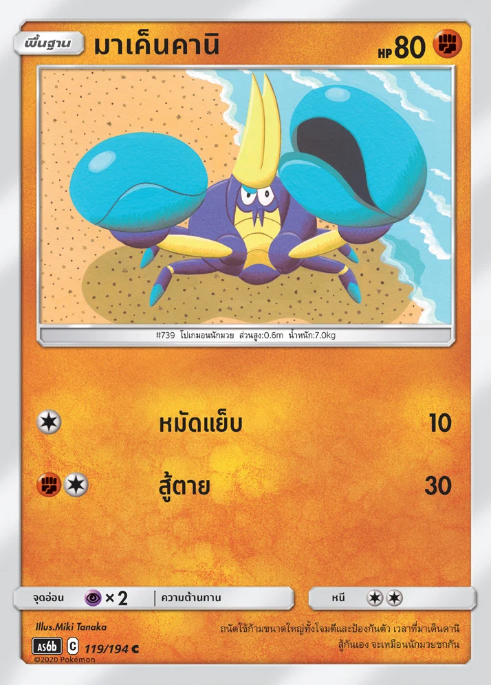 เคเค็นคานิ
