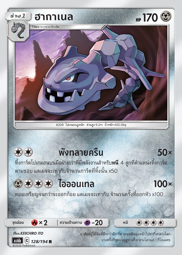 ฮากาเนล