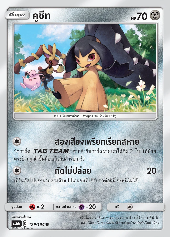คูชีท