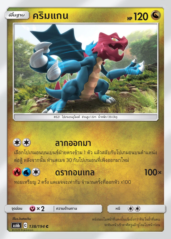 คริมแกน