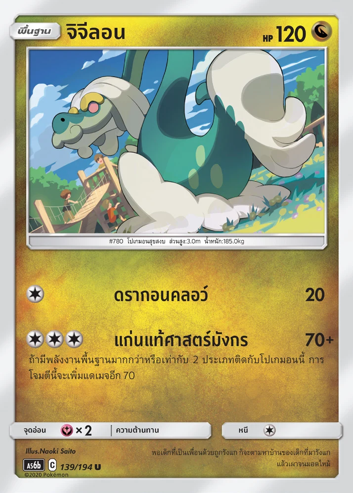 จิจีลอน