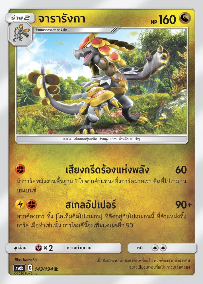 Kommo-o