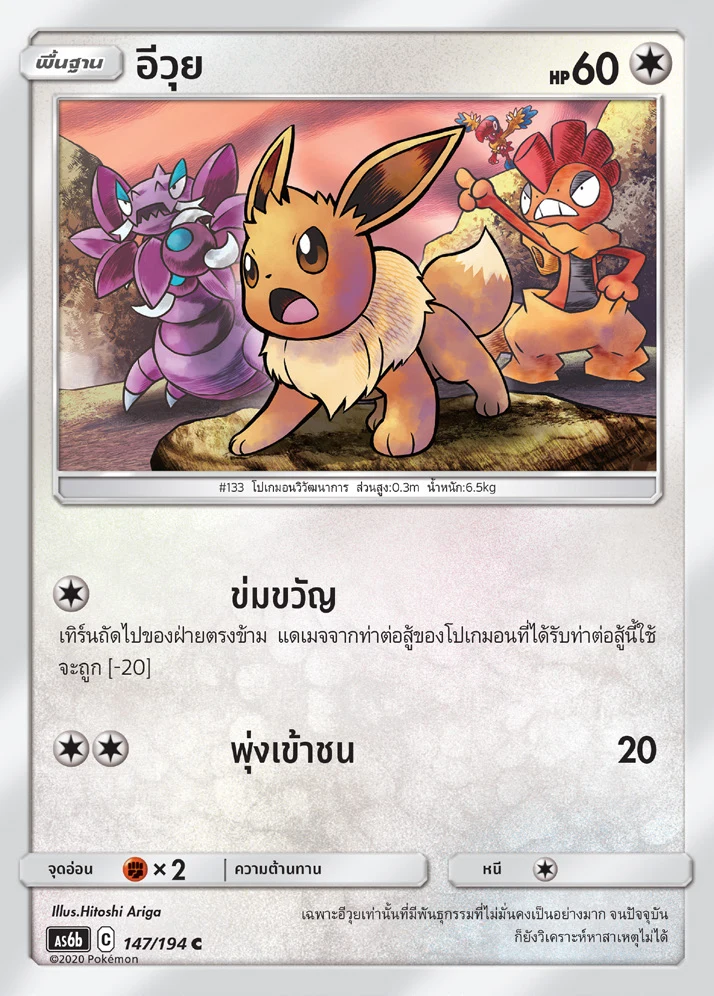 อีวุย