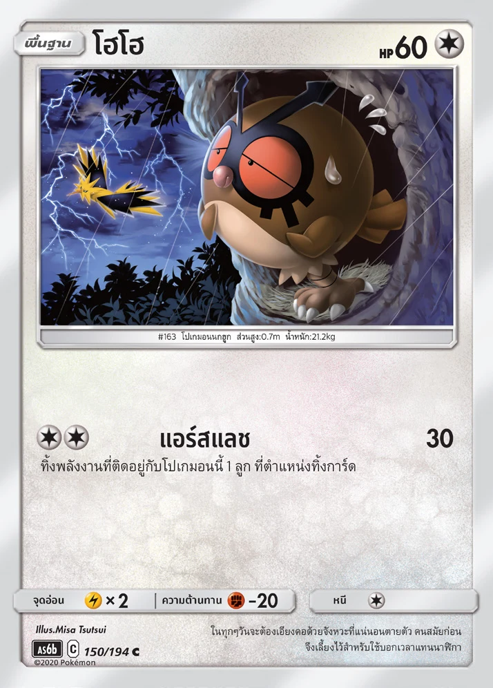 โฮโฮ