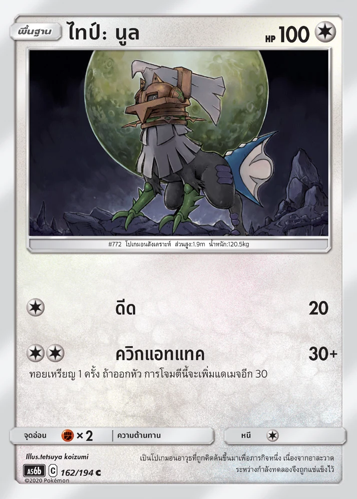 Type: Null