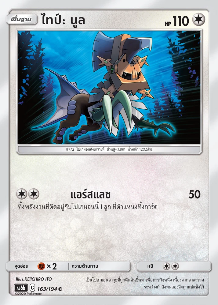 Type: Null