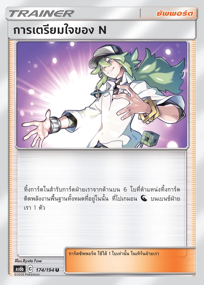 N's Resolve