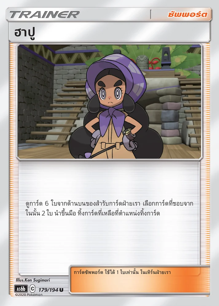 Hapu