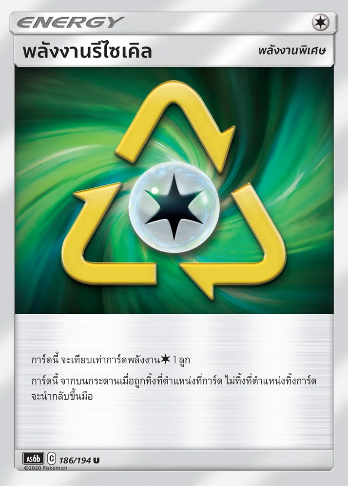 Recycle Energy