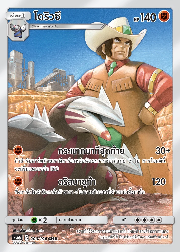 โดริวซึ