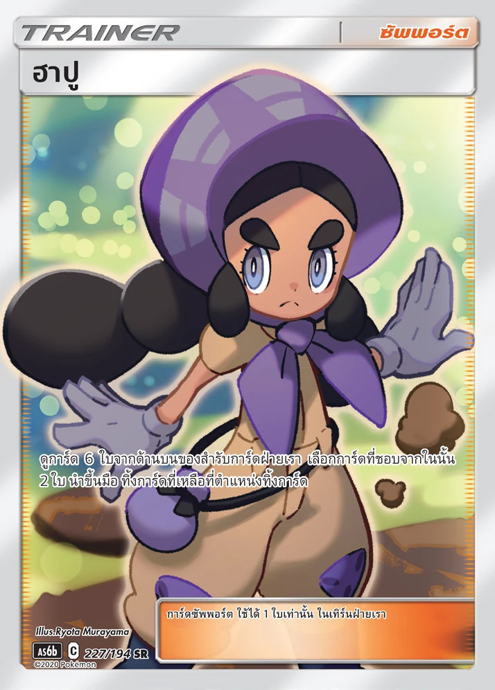 Hapu