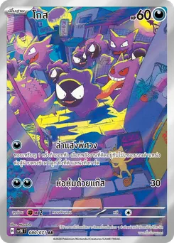 โกส