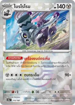 บริดิวรัส