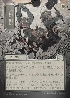 Requisition Raid