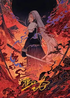 Nibelheim Aflame // Nibelheim Aflame