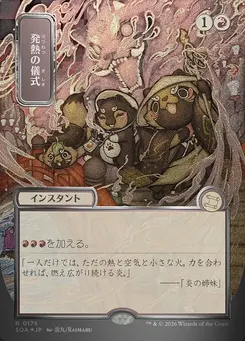 Pyretic Ritual