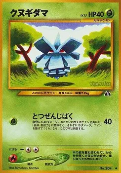 Pineco