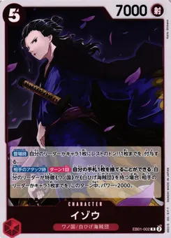 Izo