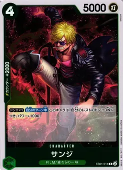 Sanji
