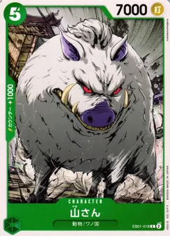 Mountain God