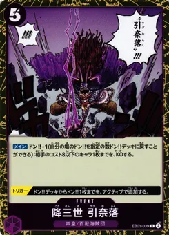 Conquerer of Three Worlds Ragnaraku