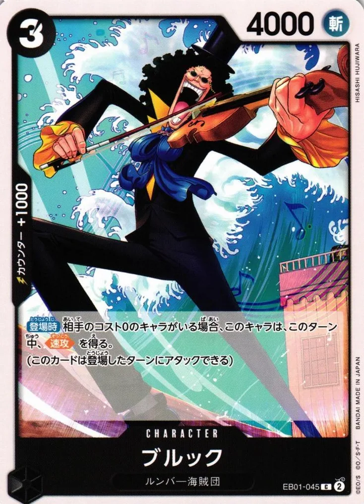 Brook