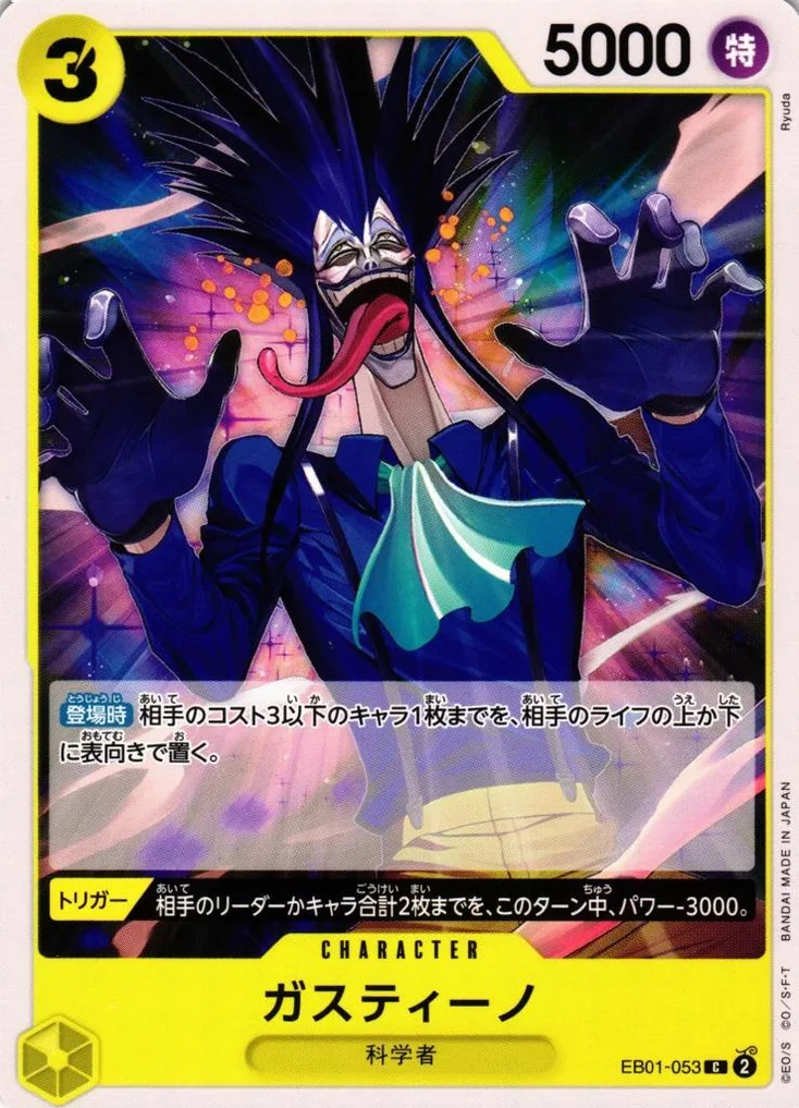 Gastino
