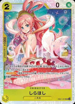 Shirahoshi