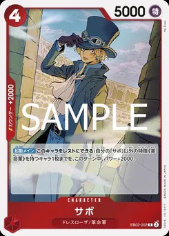 Sabo