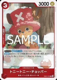 Tony Tony.Chopper