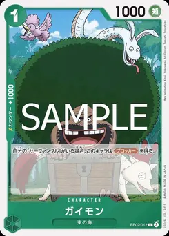 Gaimon