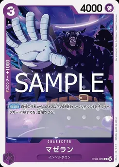 Magellan