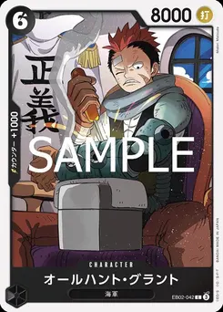 All-Hunt Grount