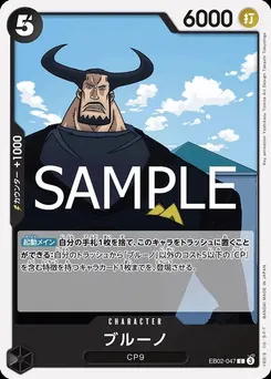 Blueno