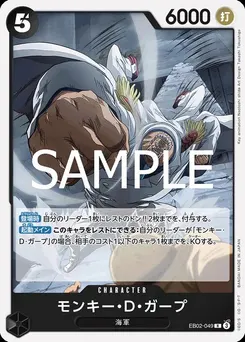 Monkey.D.Garp