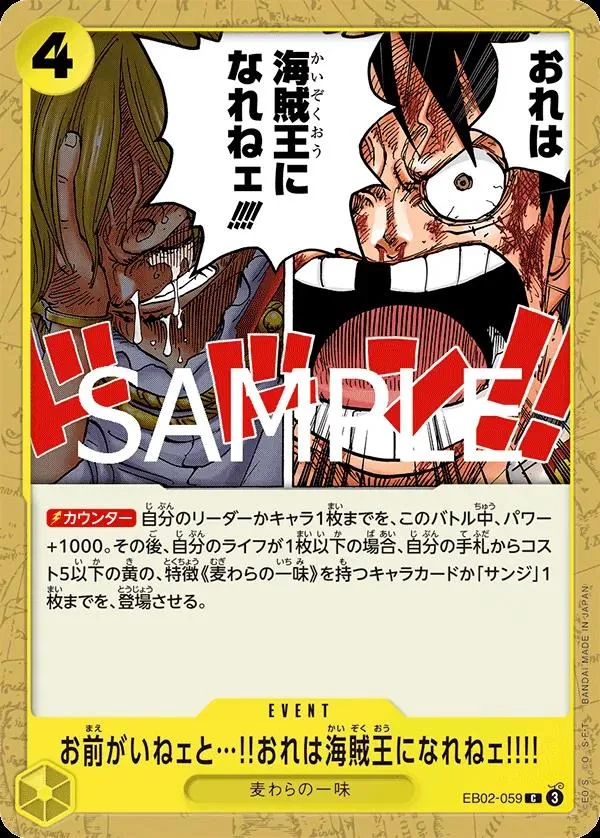 Without Your Help I Can'T Become The King Of The Pirates