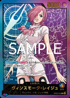 Vinsmoke Reiju